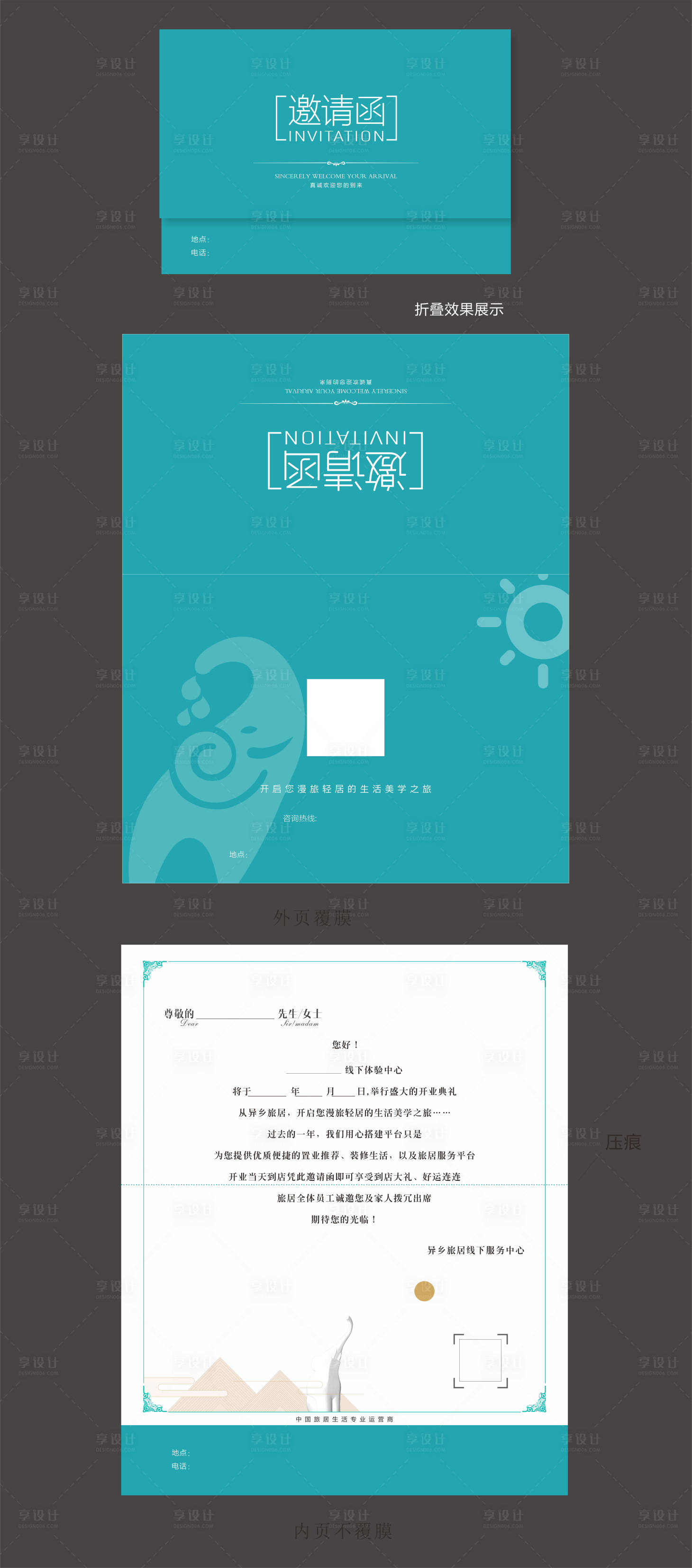 源文件下载【享设计】搜索编号：78310003093545042【邀请函】