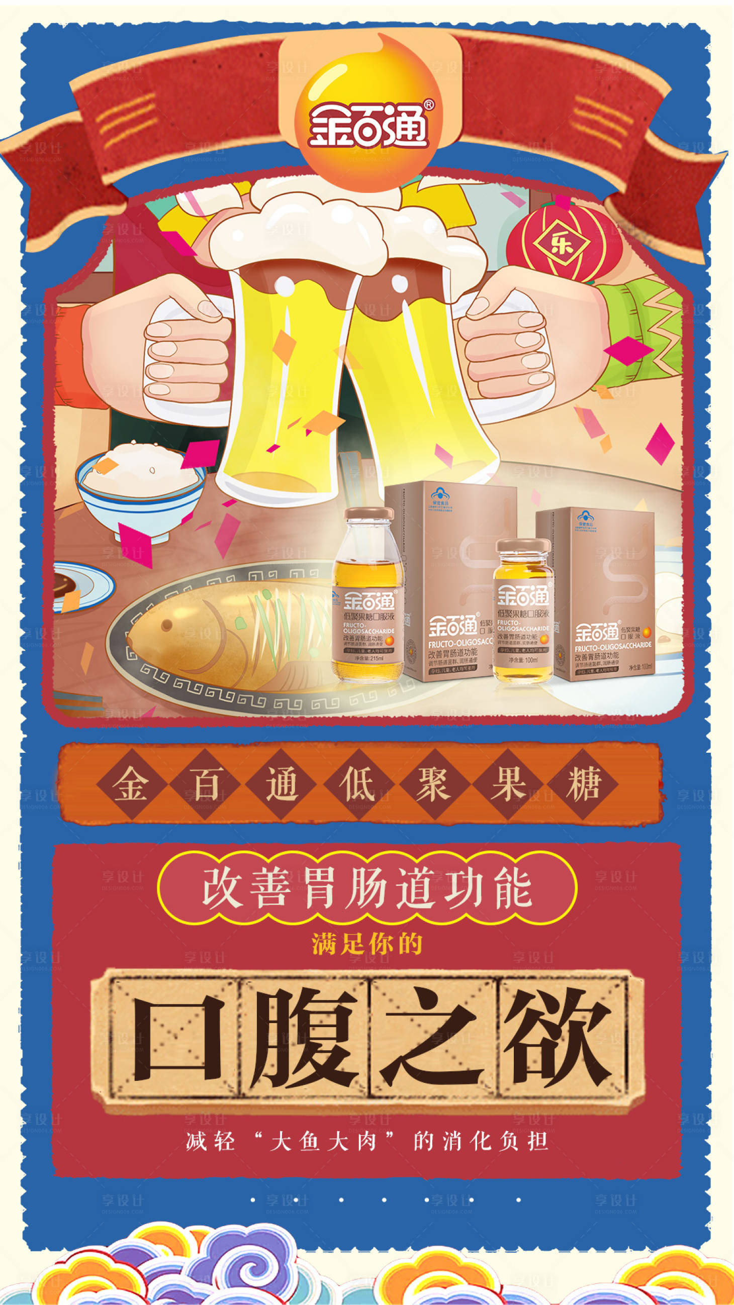 源文件下载【产品海报】编号：13800003221895765