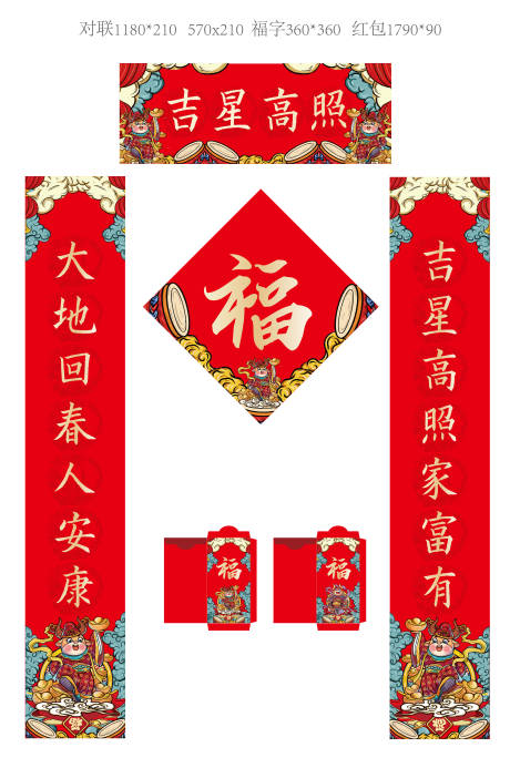 源文件下載【享設(shè)計(jì)】搜索編號(hào)：45090003236981946【春節(jié)對(duì)聯(lián)新年紅包設(shè)計(jì)】