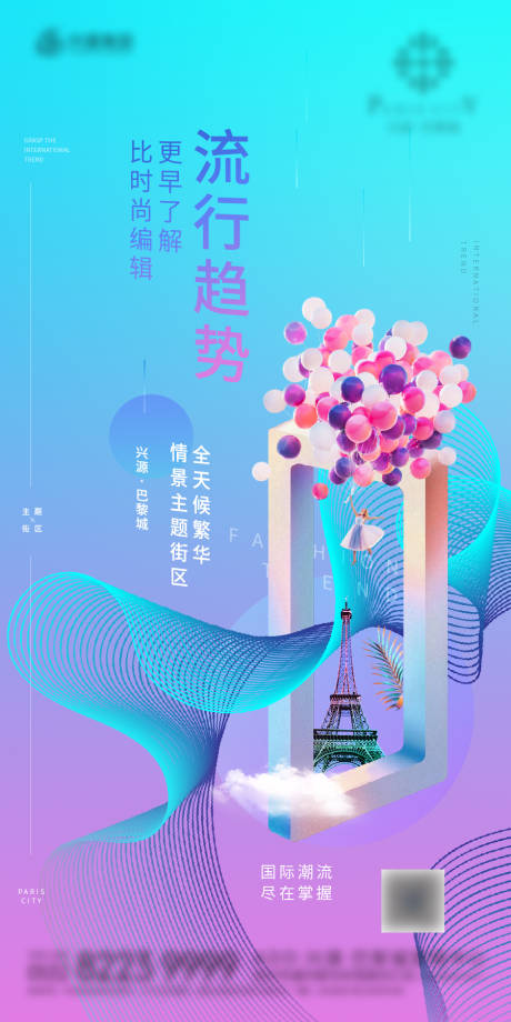 源文件下载【商业综合体创意刷屏海报】编号：42060003331043243