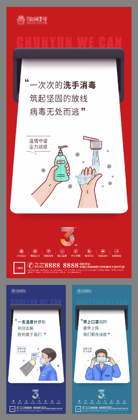 源文件下载【地产疫情价值点微信H5】编号：88760003295083197