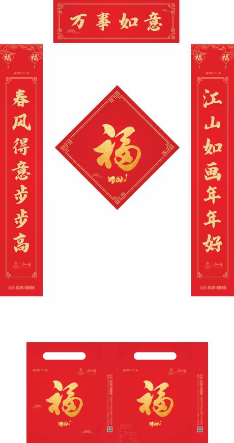 源文件下载【春节大礼包新年物料】编号：73640003244321699