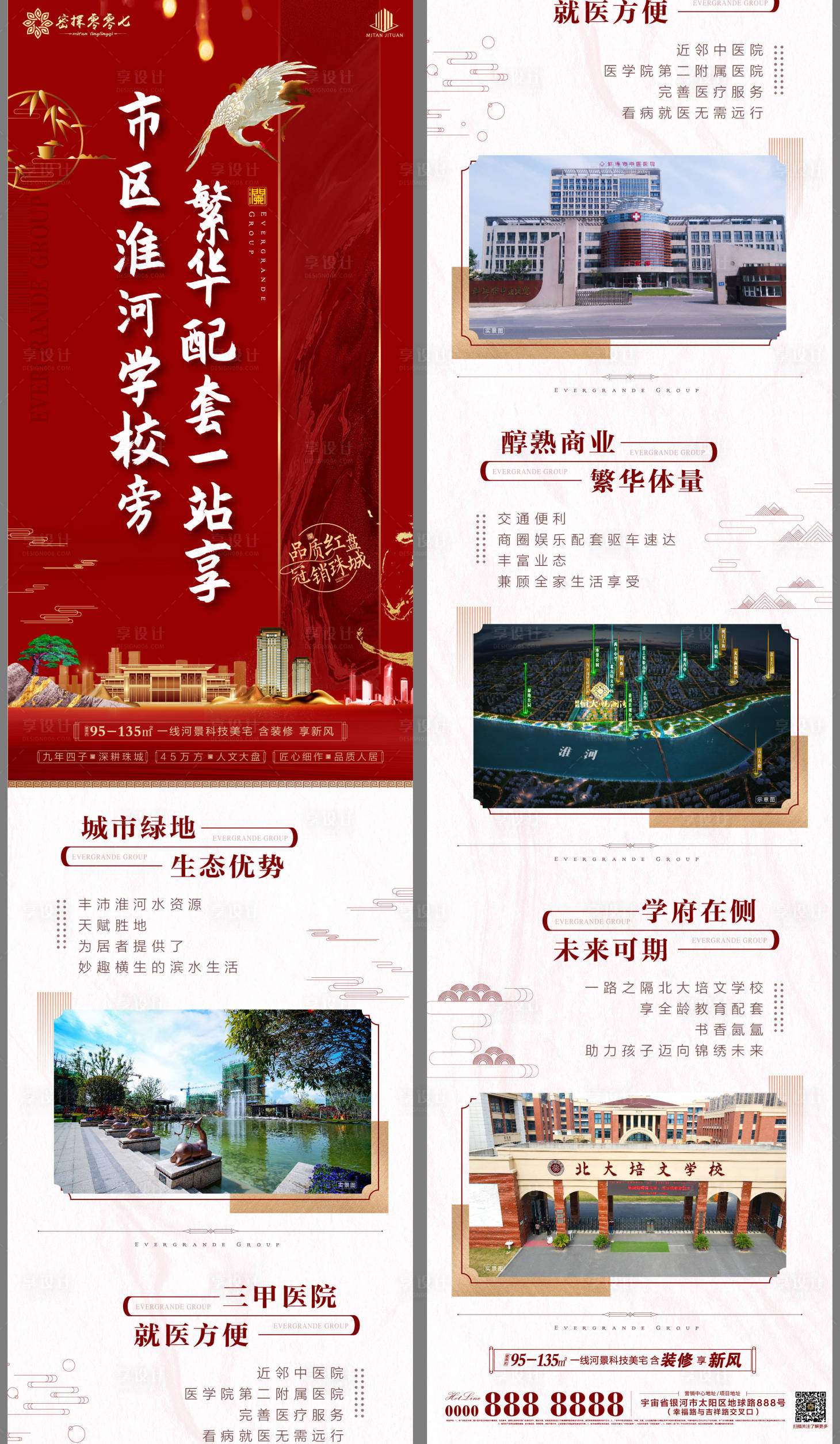 源文件下載【房地產價值點長圖】編號：16740003304753459