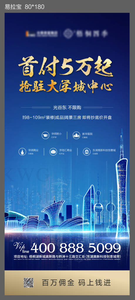 源文件下载【易拉宝】编号：92240003173586549