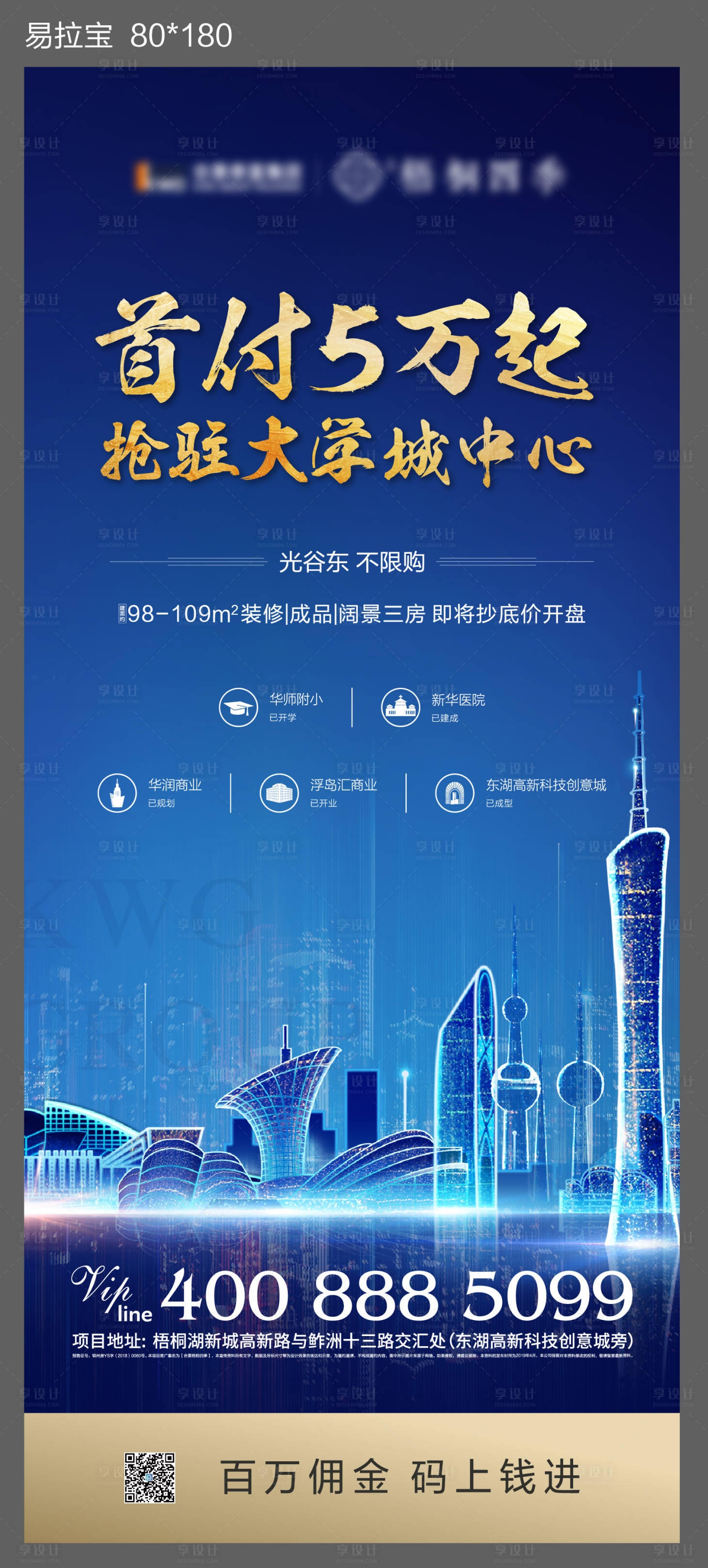 源文件下載【享設計】搜索編號：92240003173586549【易拉寶】