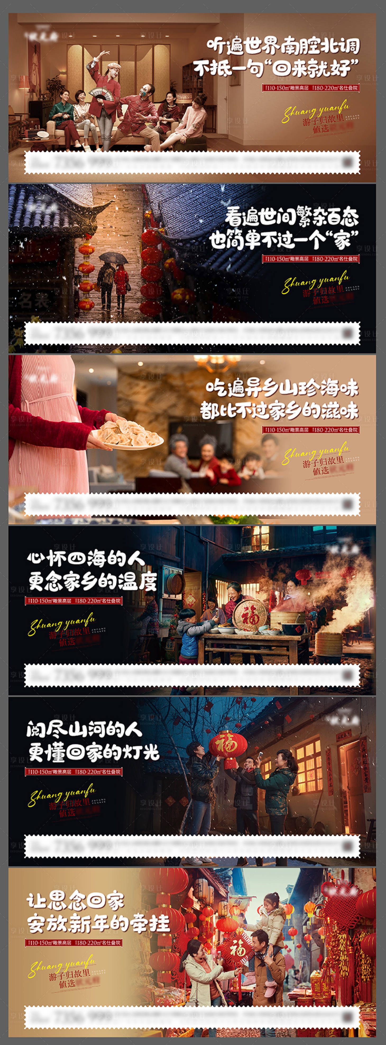 源文件下載【享設計】搜索編號：58160003196074833【地產返鄉系列單圖】