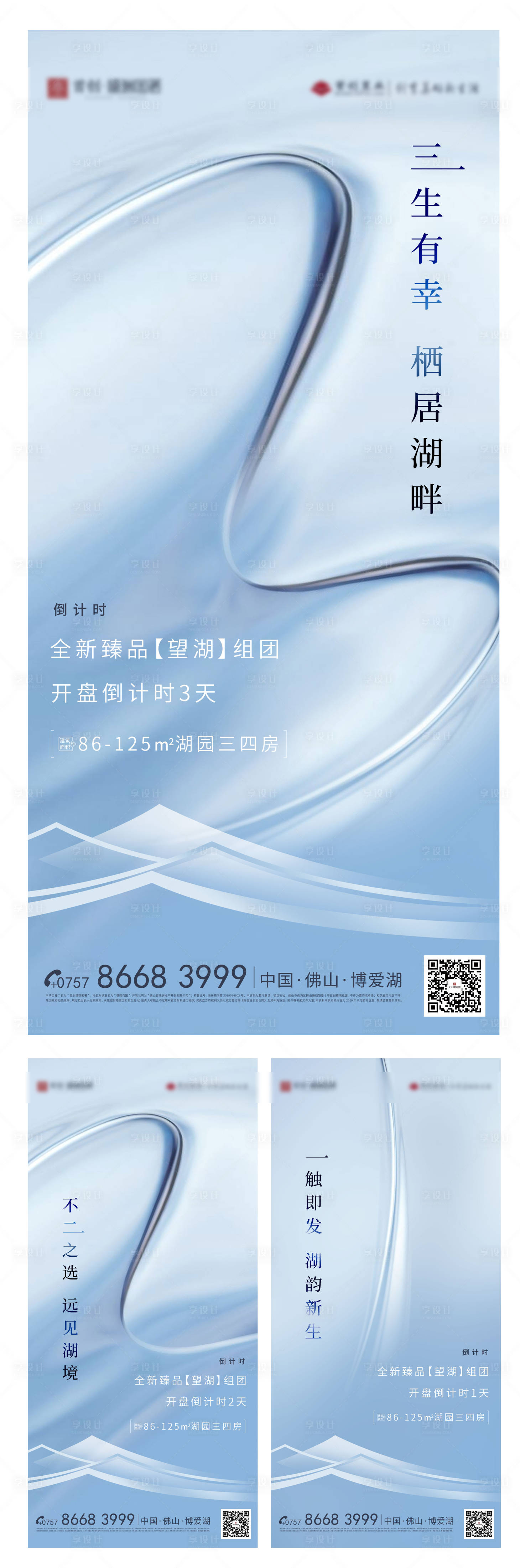 源文件下載【享設計】搜索編號：69750003358197694【單圖】