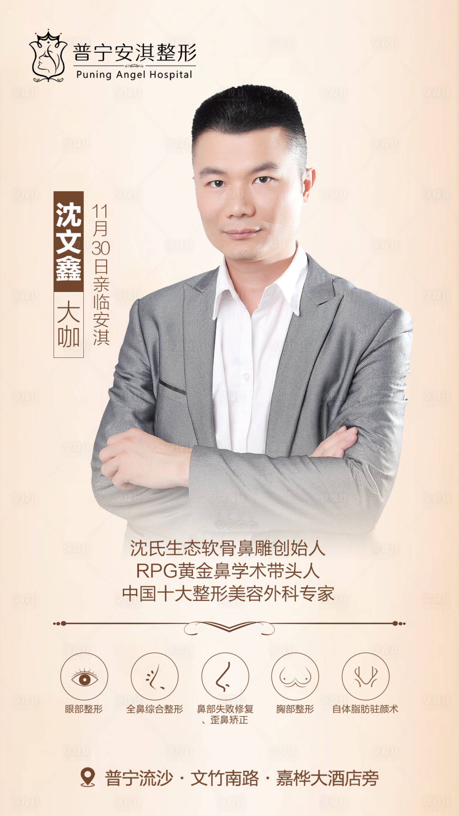 源文件下载【享设计】搜索编号：32410003192216999【沈文鑫】