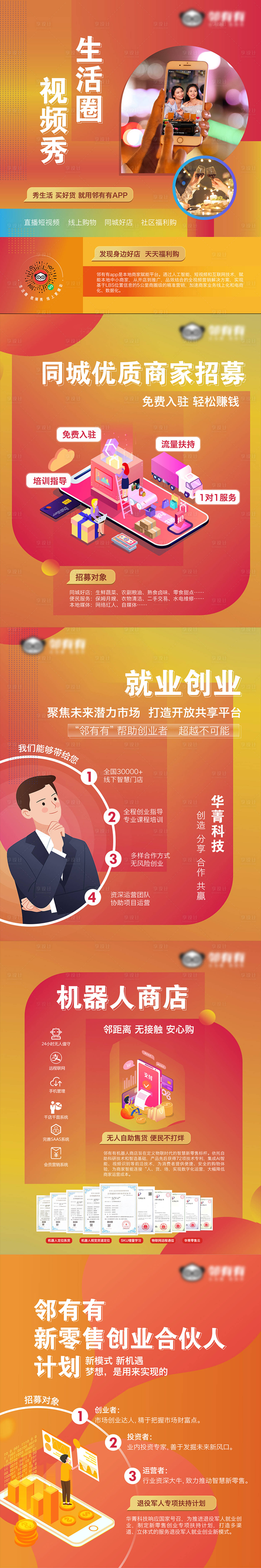 源文件下载【享设计】搜索编号：49980003125284746【地产电商系列灯箱海报】