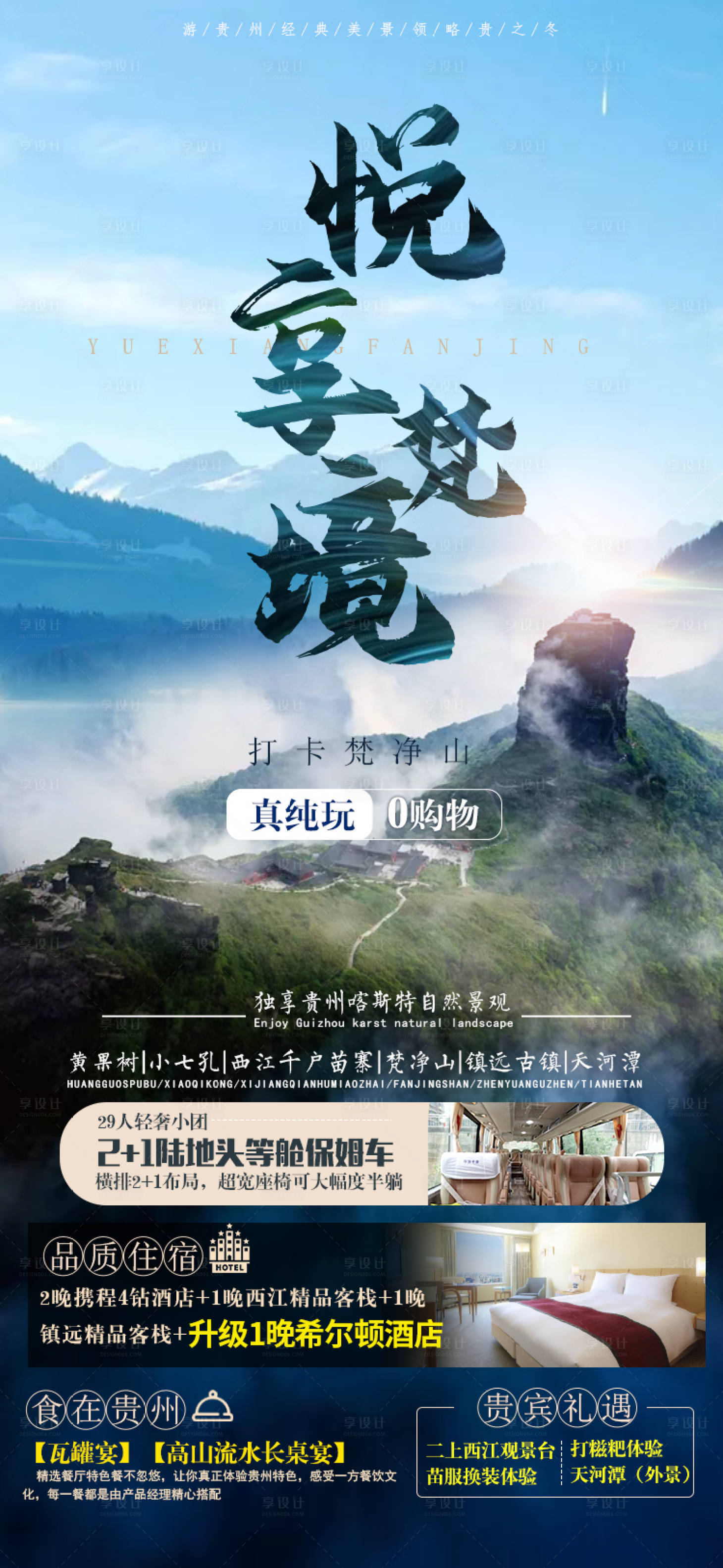 源文件下載【享設計】搜索編號：16920003432177003【悅享梵境】