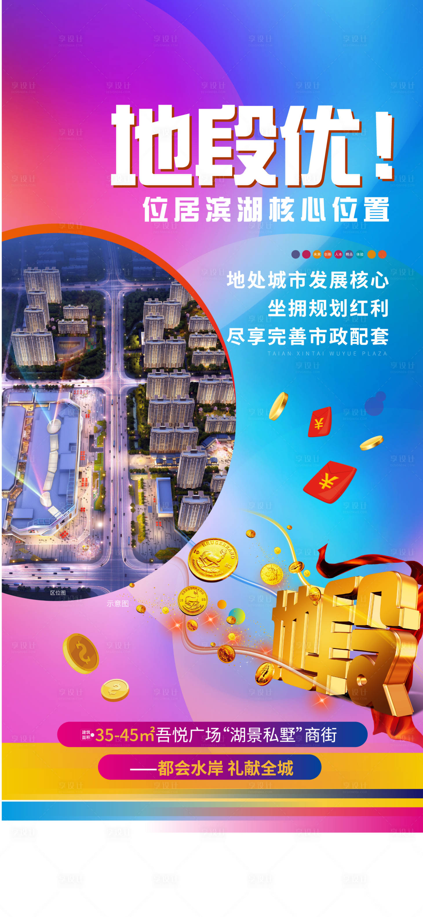 源文件下载【商铺刷屏】编号：52000003199872508