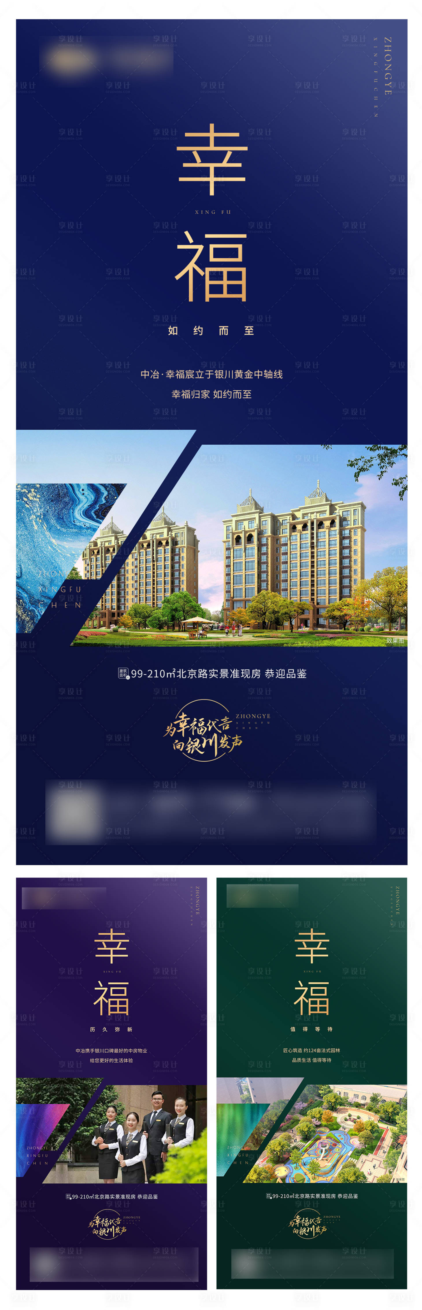 源文件下載【享設計】搜索編號：14600003417691477【地產配套價值點海報系列】