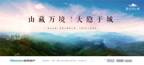 源文件下载【地产山居别墅主画面】编号：31710003133146988