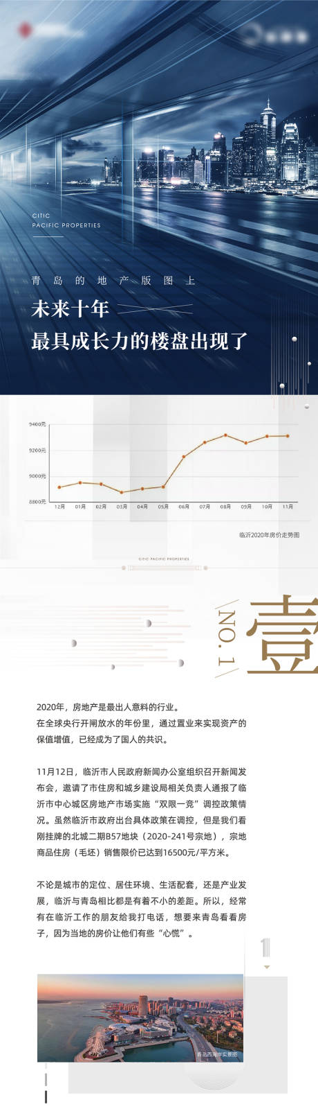 编号：20210110174902445【享设计】源文件下载-微信长图