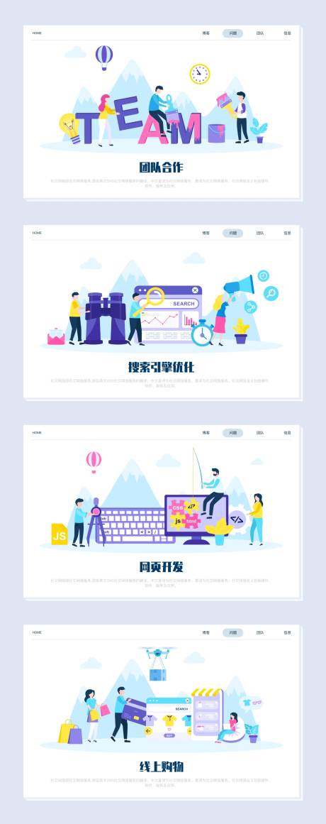 源文件下载【网页设计（SVG用AI打开）】编号：87460003117435373