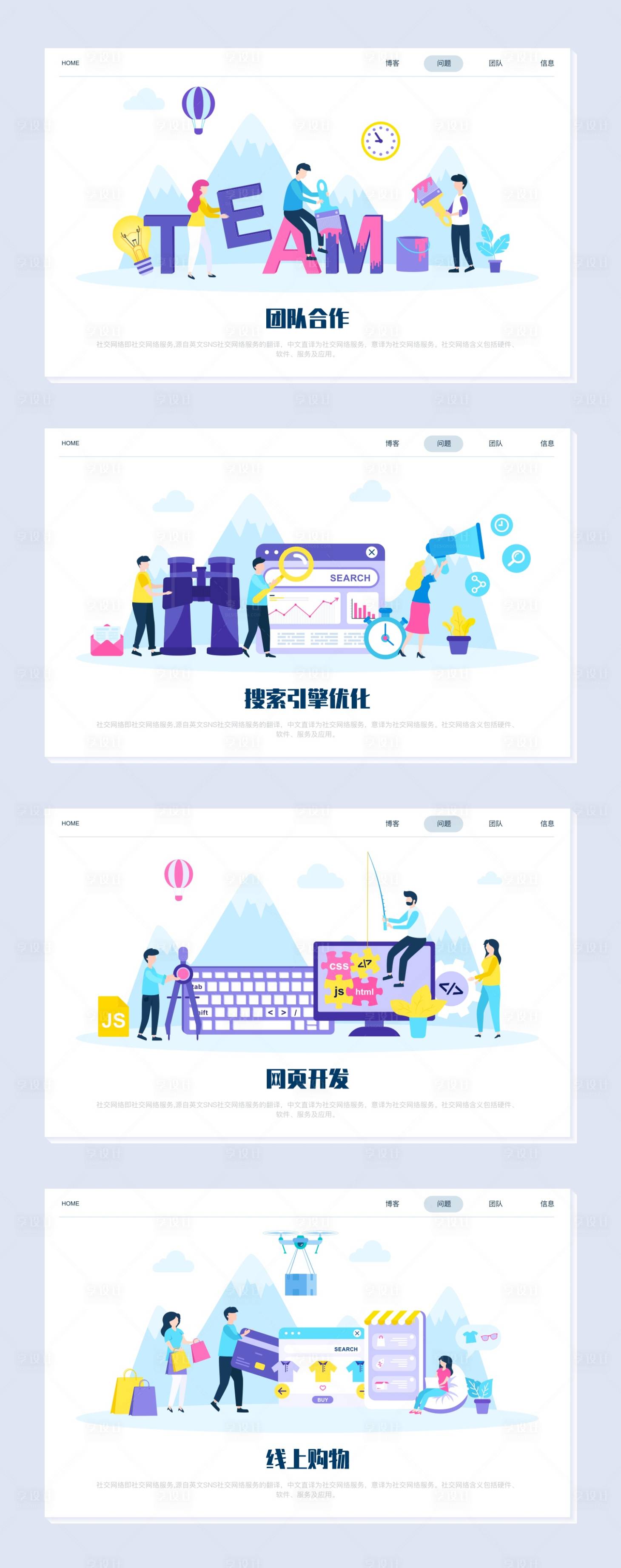 源文件下载【享设计】搜索编号：87460003117435373【网页设计（SVG用AI打开）】