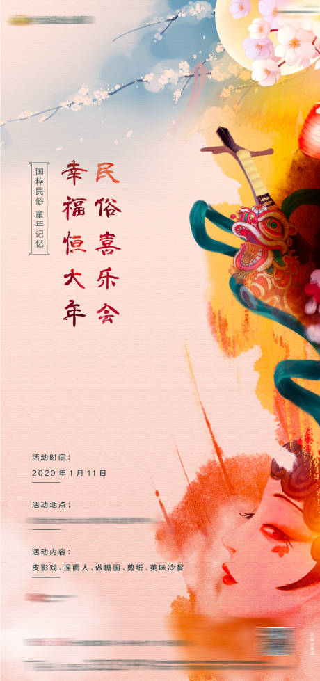 源文件下載【享設(shè)計】搜索編號：54260003421386266【地產(chǎn)暖場活動前宣微信單圖】