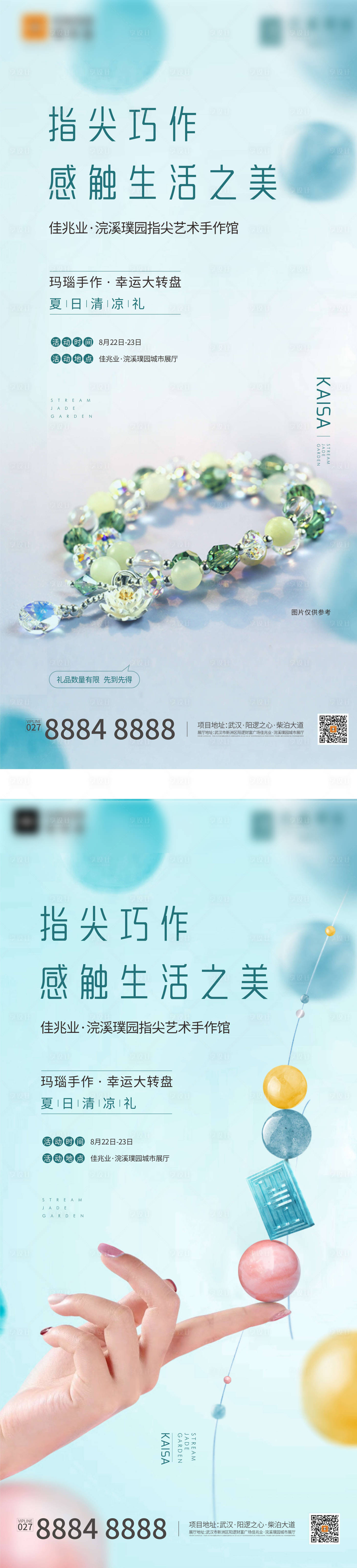 源文件下载【七夕DIV项链活动】编号：85490003171796973