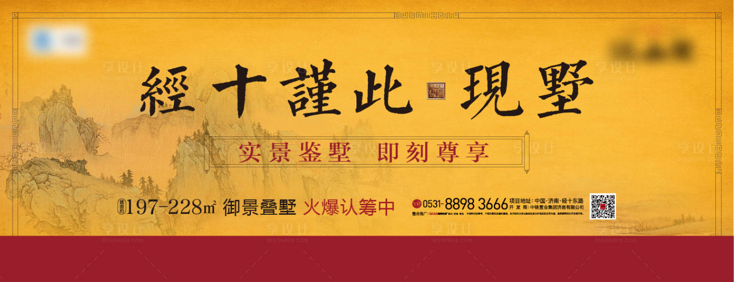 源文件下載【享設計】搜索編號：72250003337343479【中式地產畫面】