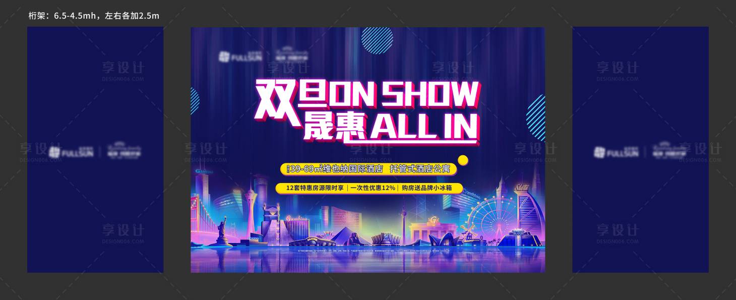 源文件下载【双旦桁架】编号：91560003264687357