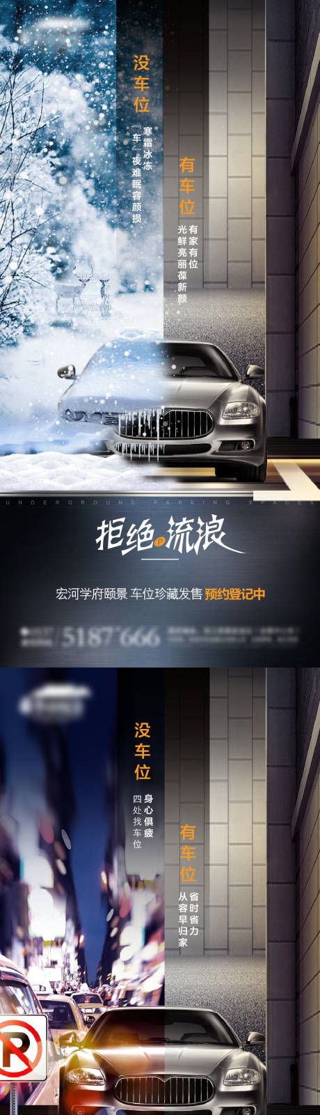 源文件下載【享設(shè)計(jì)】搜索編號(hào)：32490003247528101【地產(chǎn)車位】