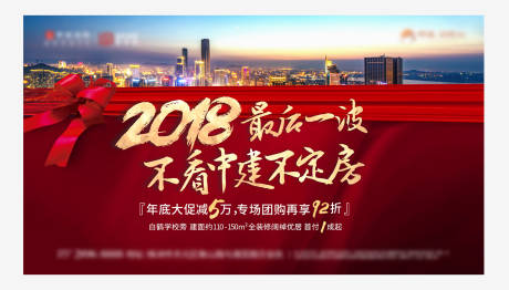 源文件下载【享设计】搜索编号：17060003242356823【地产促销广告展板】