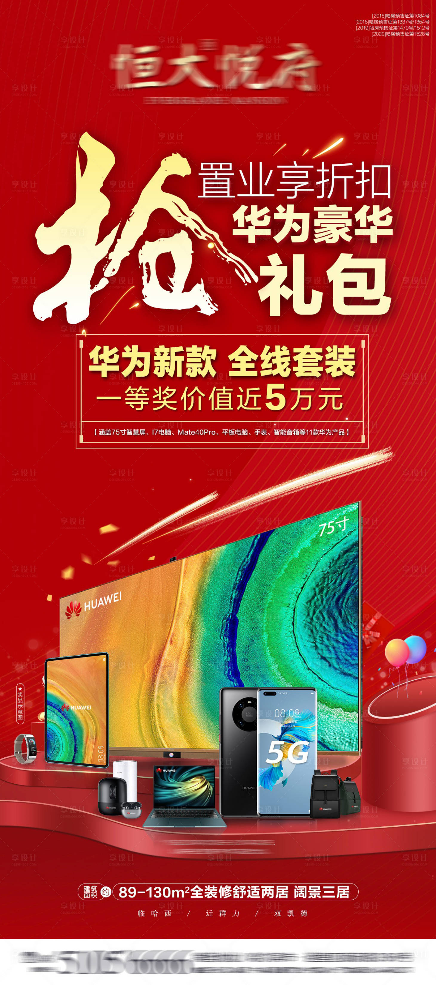 源文件下载【享设计】搜索编号：43550003188239835【抢豪华礼包】