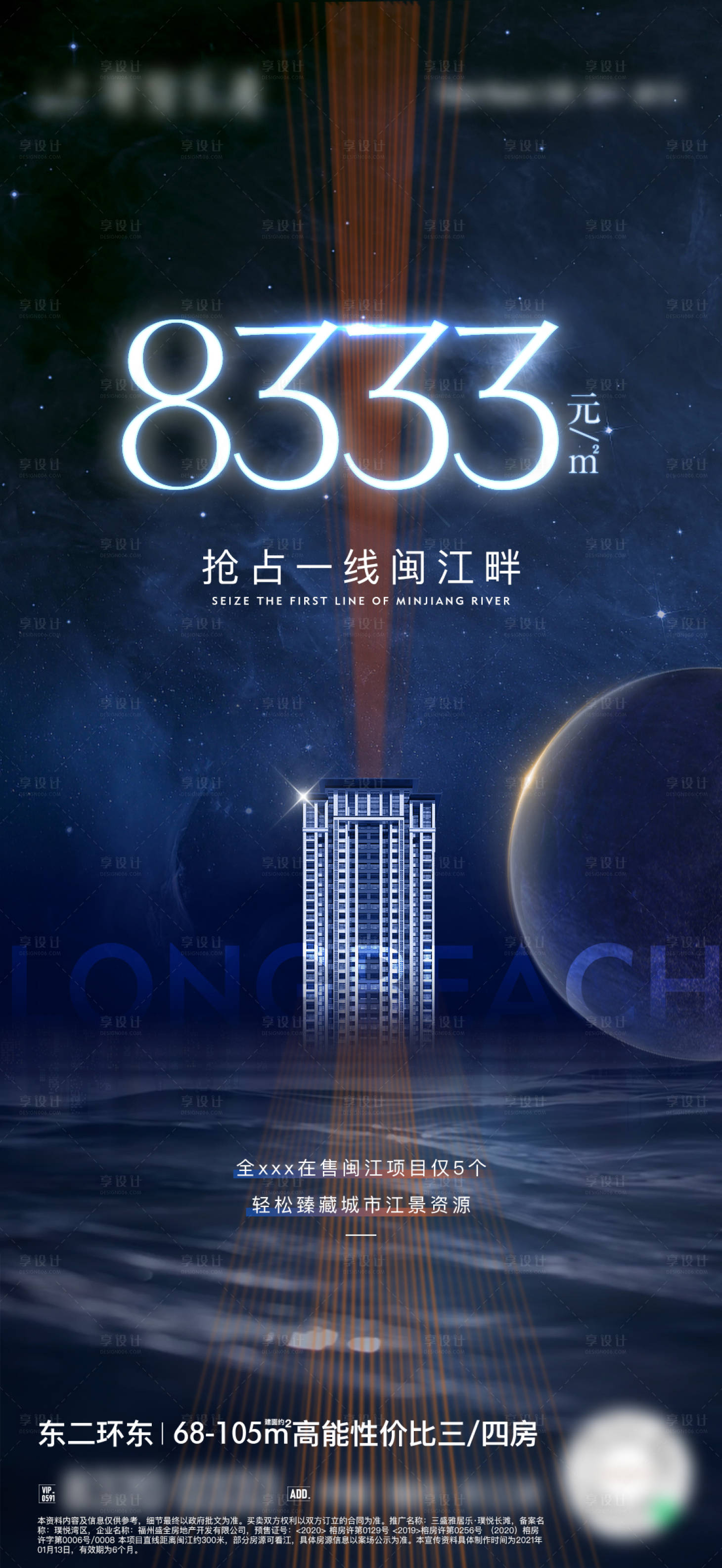 源文件下載【湖景地產價值微單】編號：12760003363907105