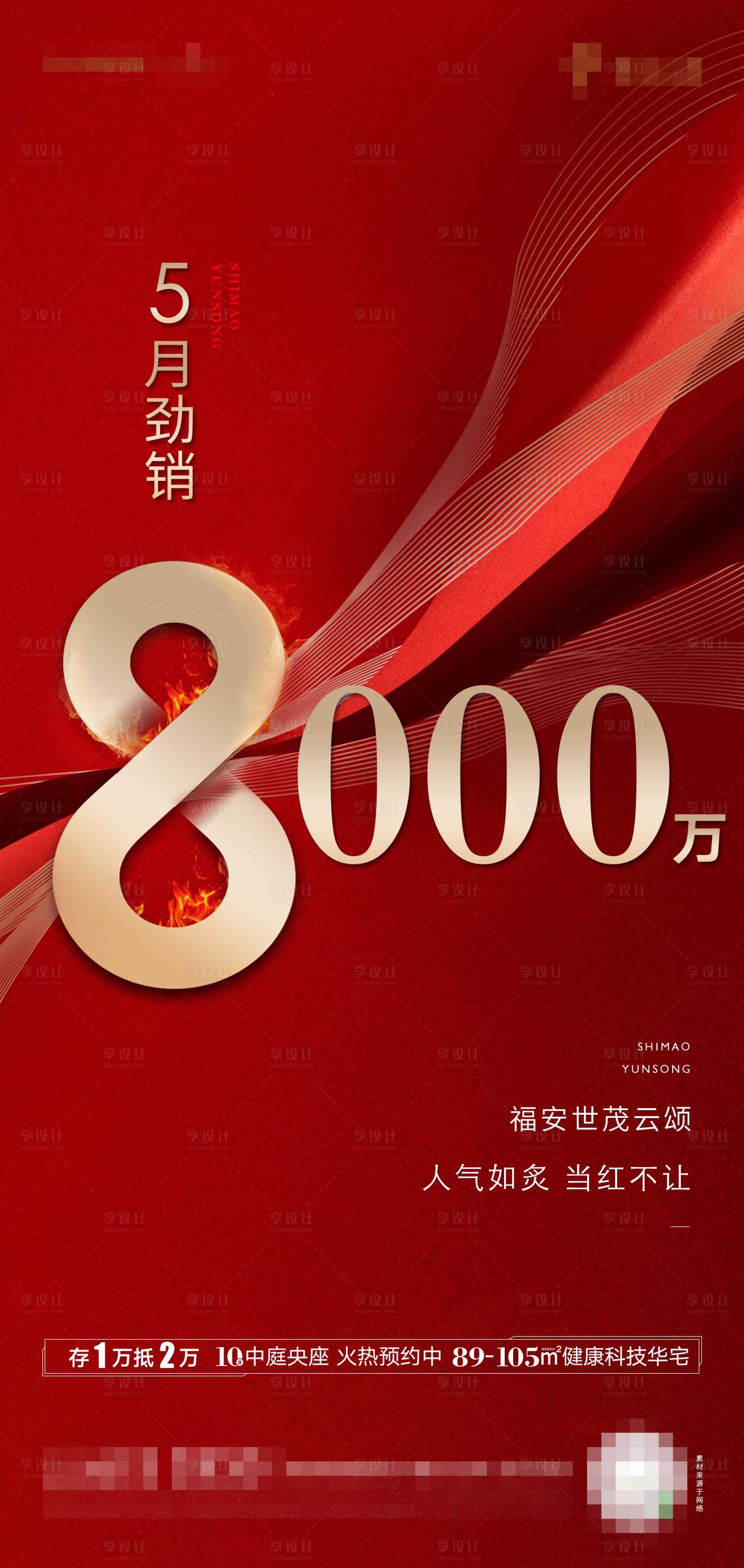 源文件下載【享設計】搜索編號：63470003353273388【熱銷】