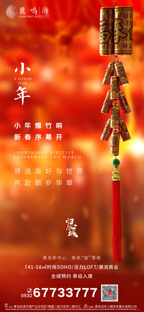 源文件下载【享设计】搜索编号：10460003163706321【小年海报】