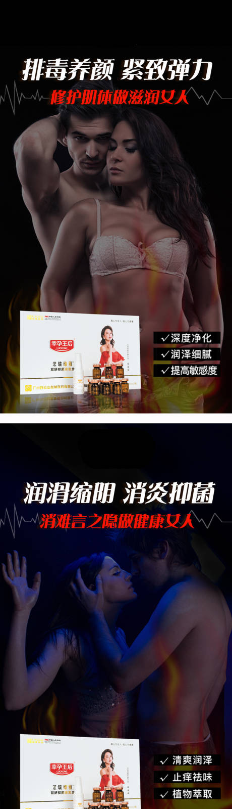 源文件下载【排毒养颜紧致消炎抑菌润滑贴心相伴】编号：56510003250305995