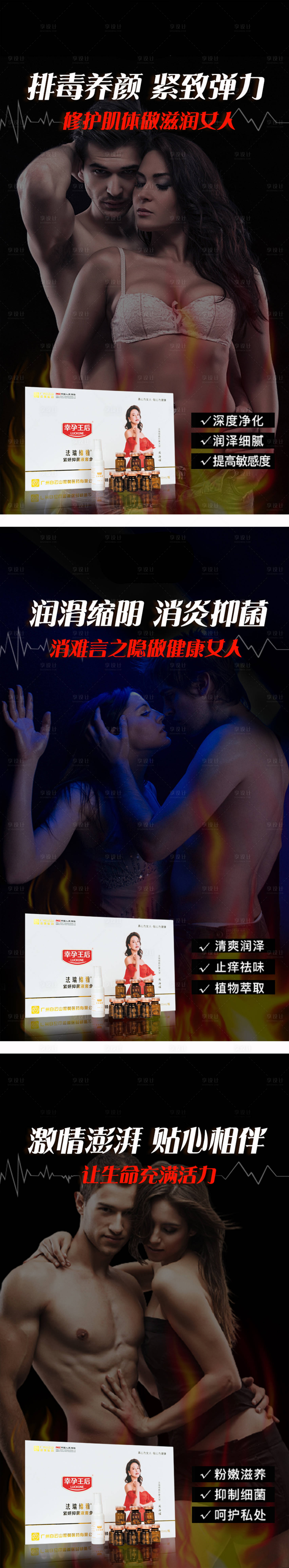 源文件下載【享設計】搜索編號：56510003250305995【排毒養(yǎng)顏緊致消炎抑菌潤滑貼心相伴】