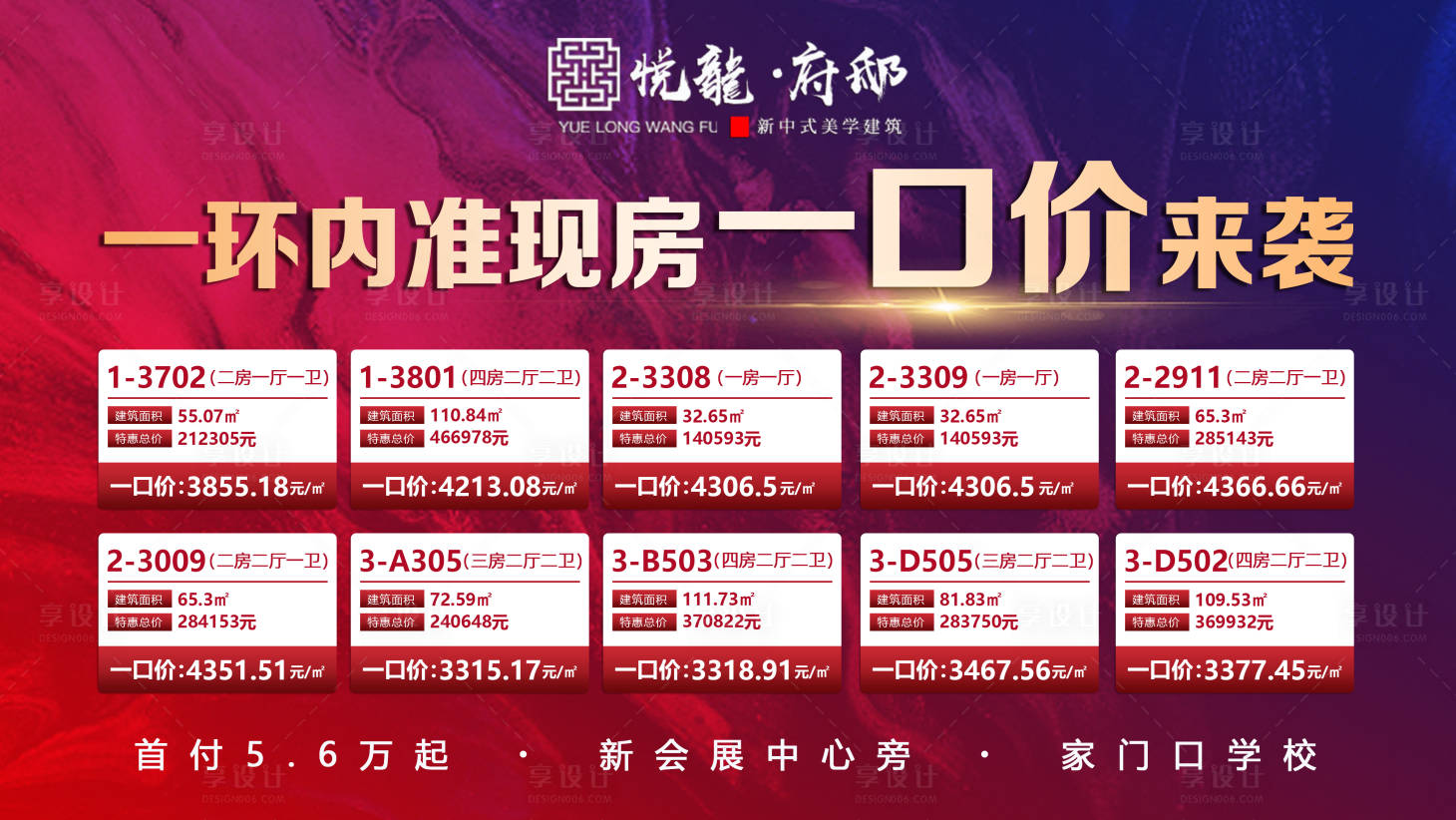 源文件下載【享設(shè)計】搜索編號：17570003344088423【一口價背景板】