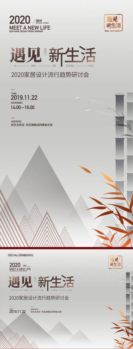 源文件下载【享设计】搜索编号：48880003301959057【新生活设计师论坛背景】
