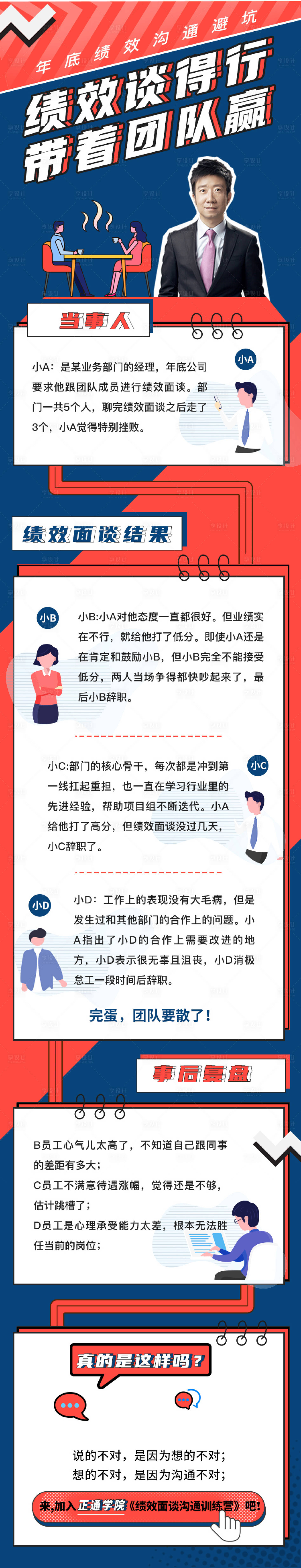 源文件下載【享設計】搜索編號：16120003182078918【孟菲斯教育訓練營長圖】