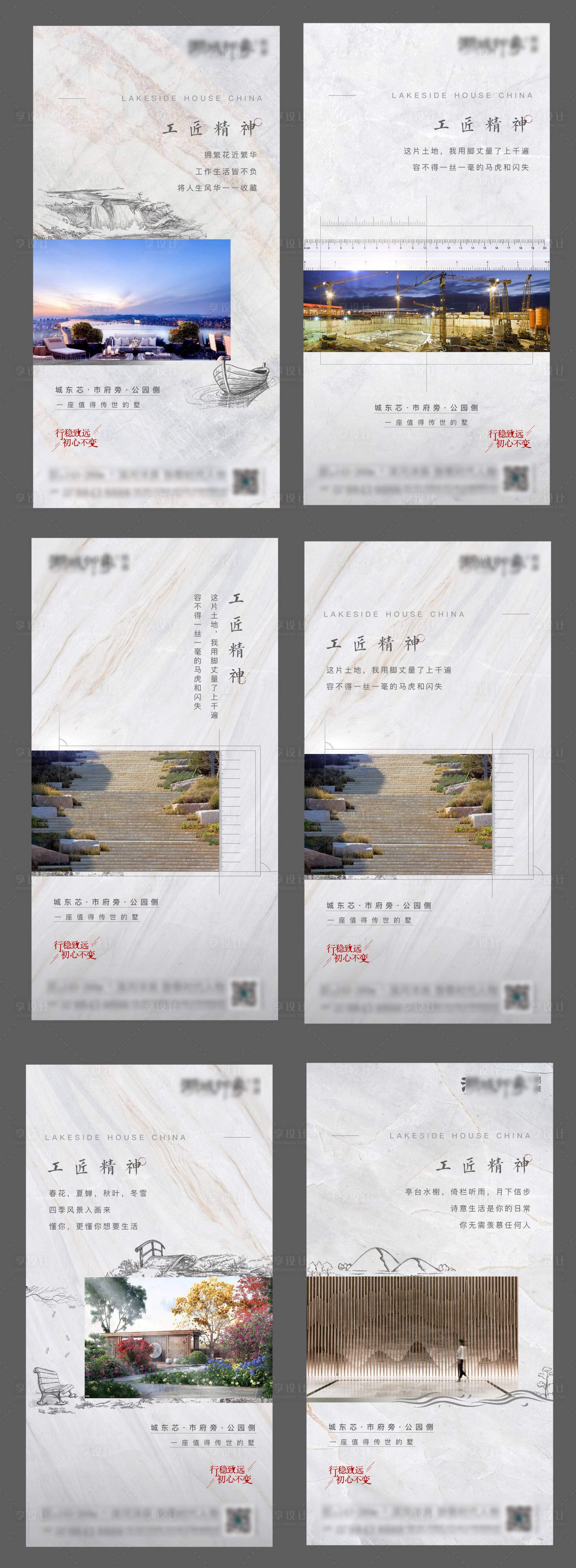 源文件下载【工匠精神匠心社区户型线稿尺度尺子线稿】编号：74740003131838066