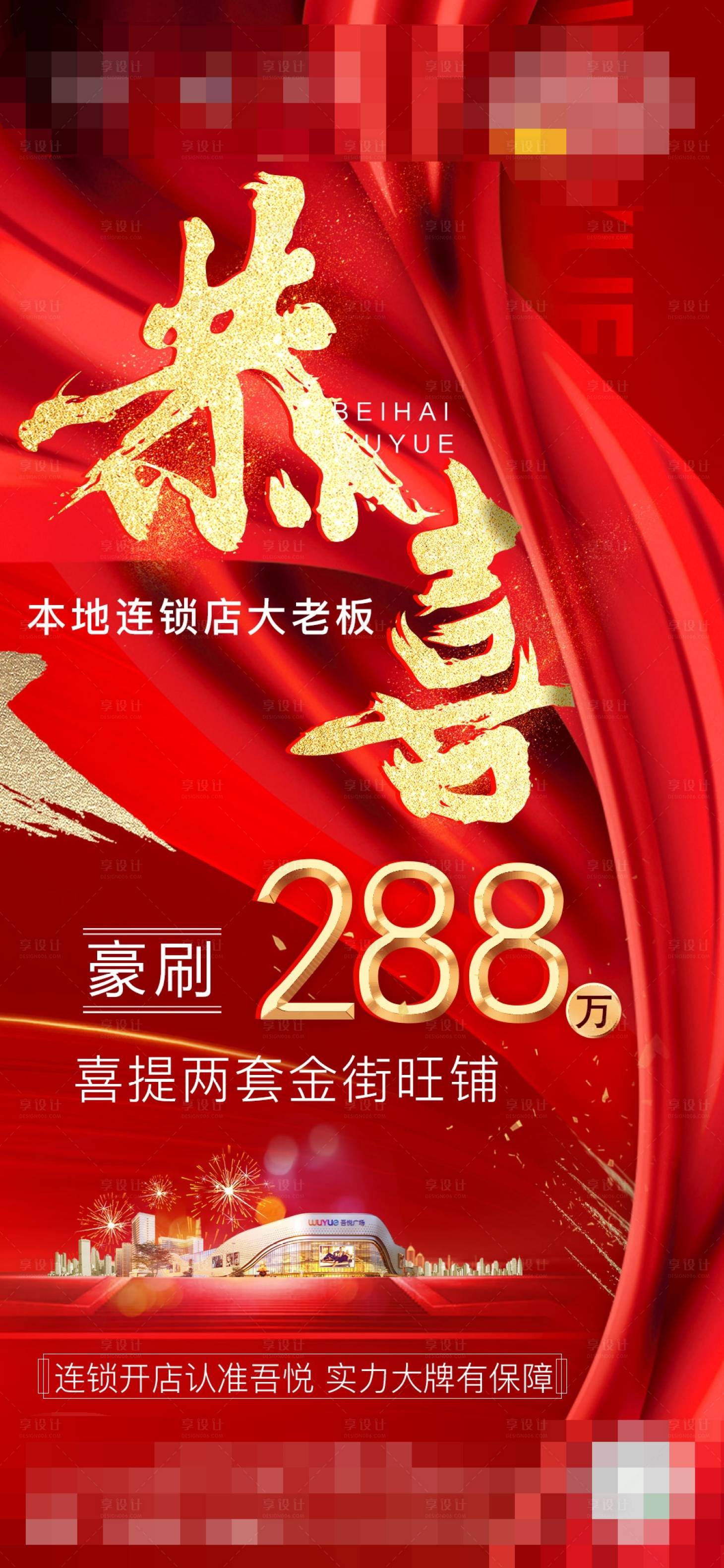 源文件下载【享设计】搜索编号：22020003322397605【喜报】