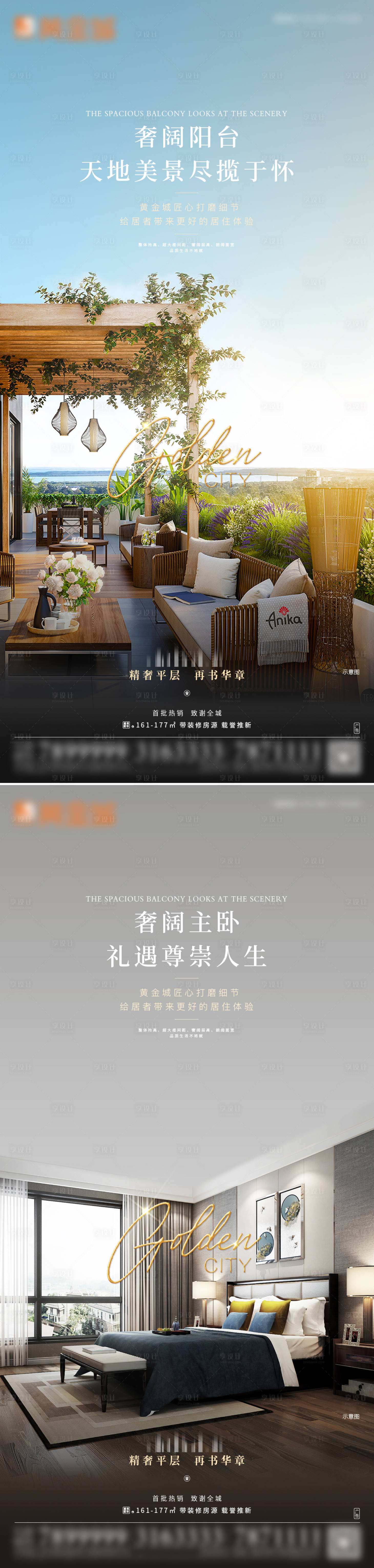源文件下载【地产价值点海报系列】编号：87810003375109643