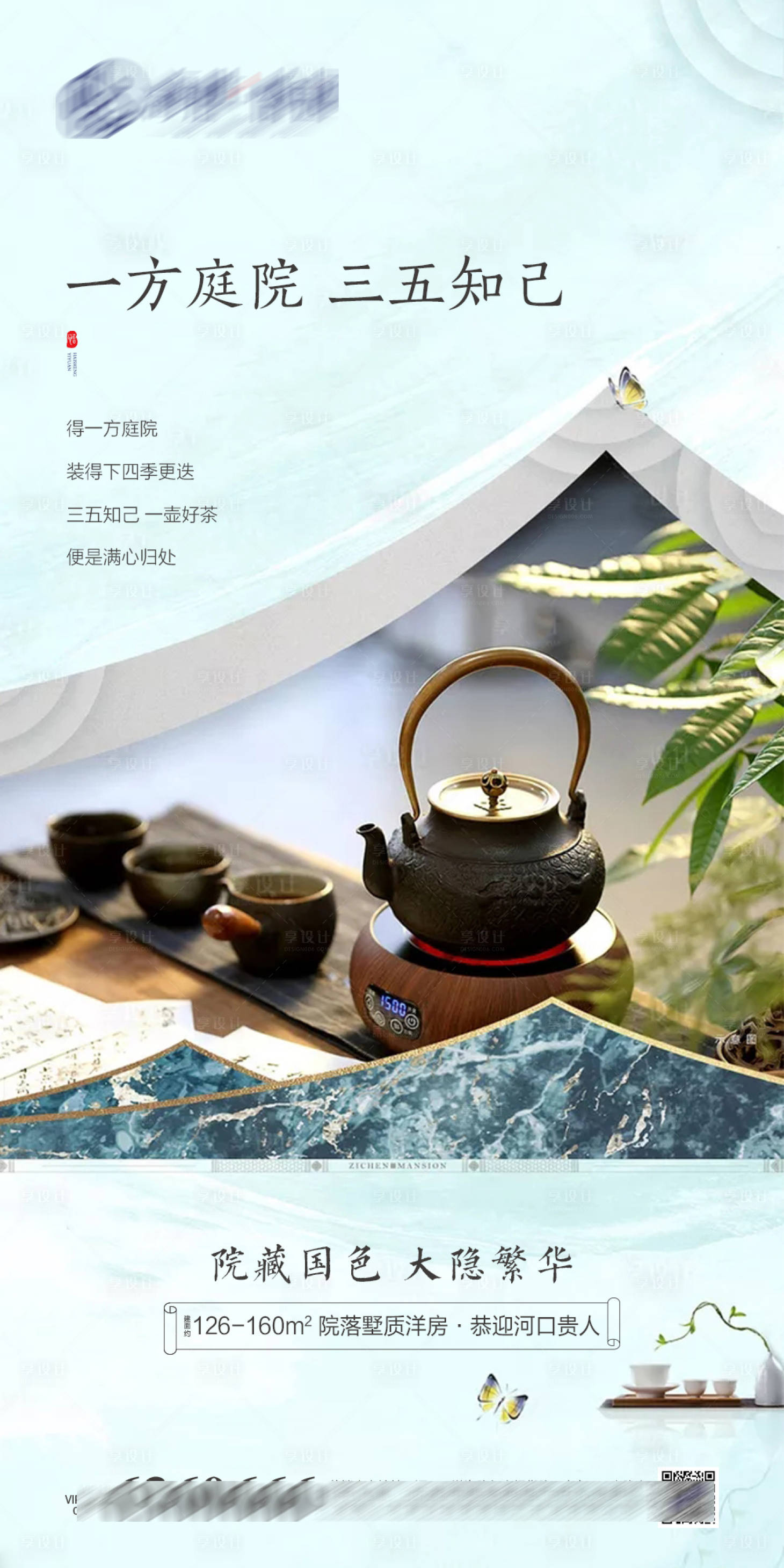 源文件下载【地产中式微单海报】编号：26870003149409781