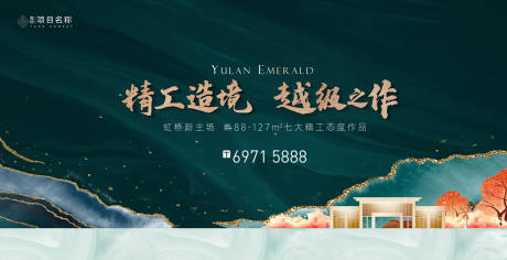 源文件下载【地产价值点背景板】编号：11490003418254788