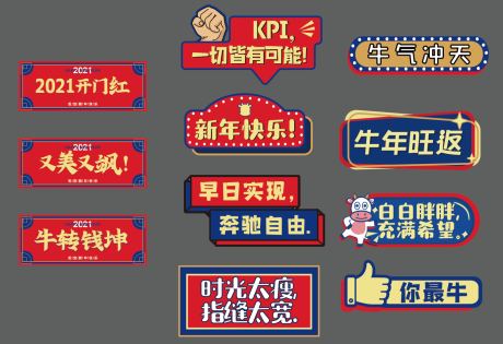源文件下載【新年手舉牌拍照牌】編號：97150003381513907