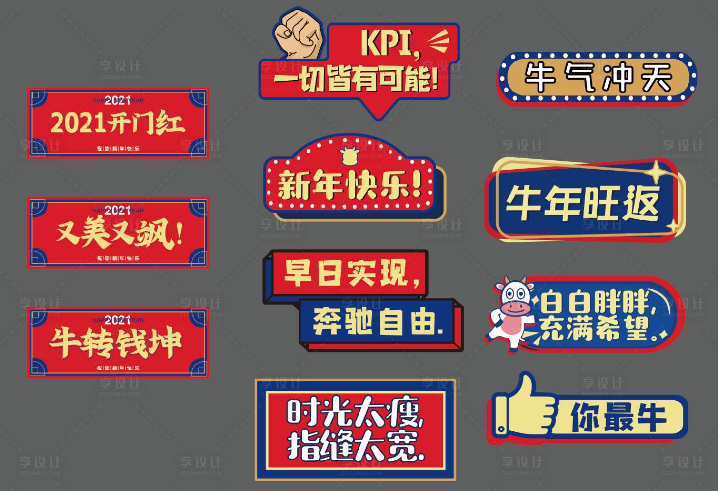 源文件下載【享設計】搜索編號：97150003381513907【新年手舉牌拍照牌】