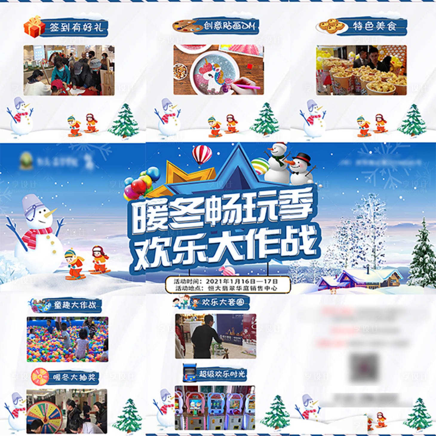 源文件下载【儿童三宫格】编号：66420003216607394