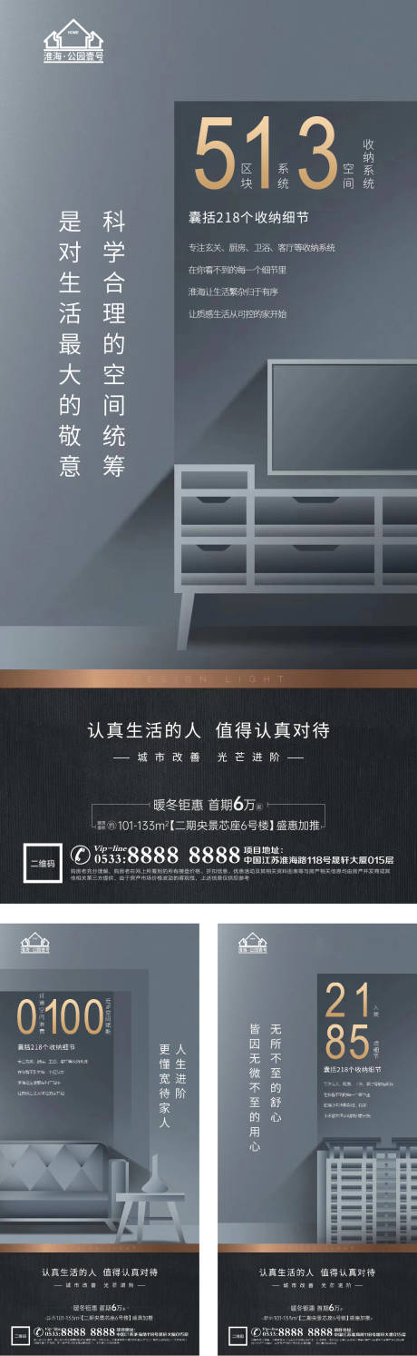 源文件下載【享設(shè)計】搜索編號：20530003365597882【洋房價值點海報】