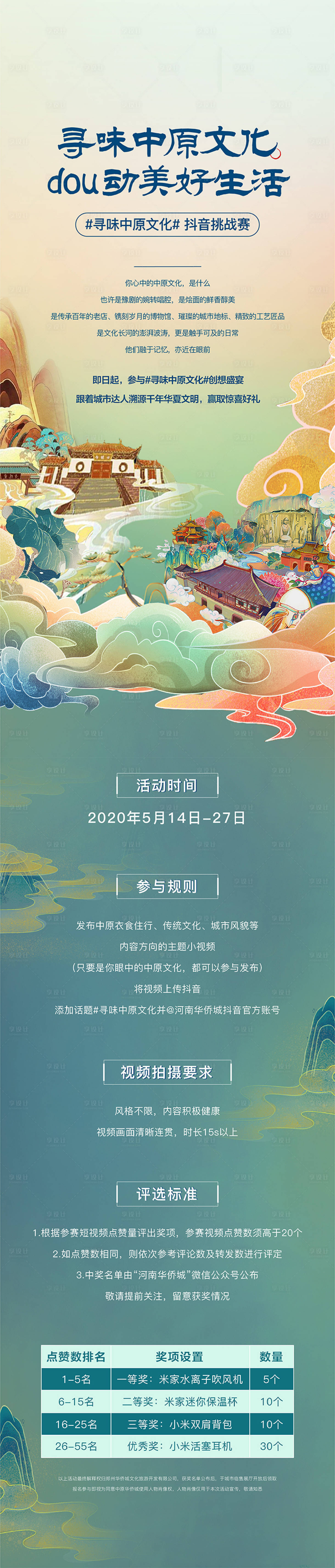 插画长图海报AI广告设计素材海报模板免费下载-享设计
