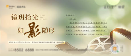 源文件下载【观影海报横版】编号：78500003340255382