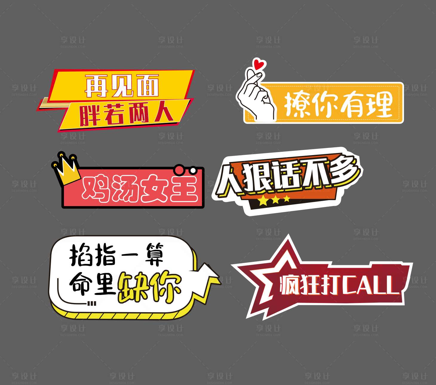源文件下載【享設計】搜索編號：52140003150012396【kt】