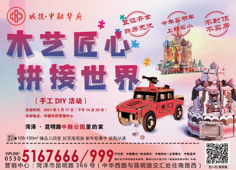 源文件下载【DIY桁架】编号：50570003288435726