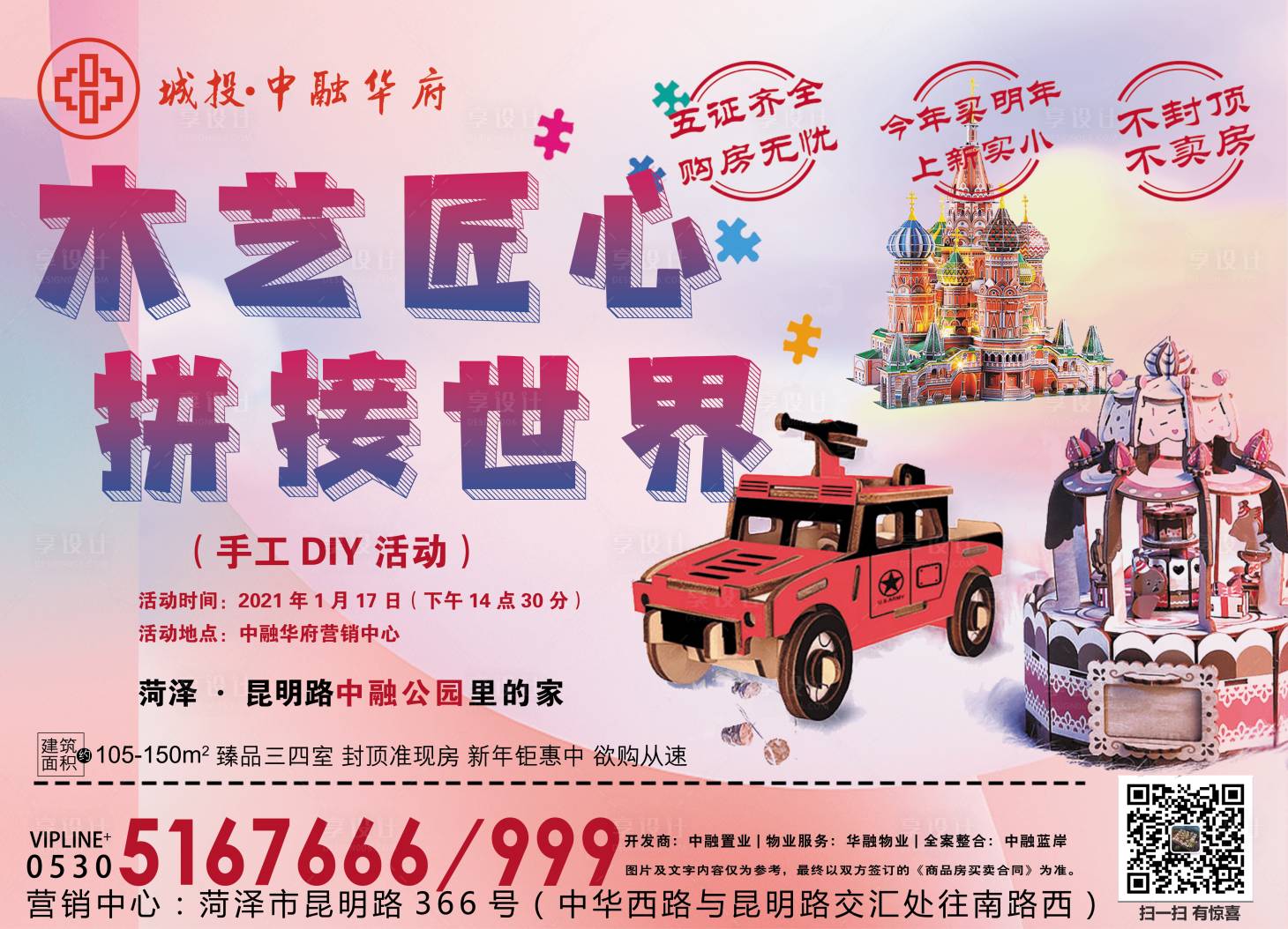 源文件下载【享设计】搜索编号：50570003288435726【DIY桁架】