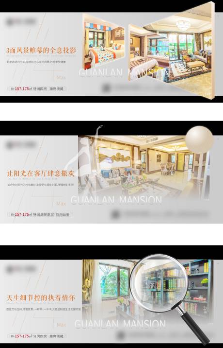 源文件下载【房地产价值点户型系列海报】编号：54580003391926670